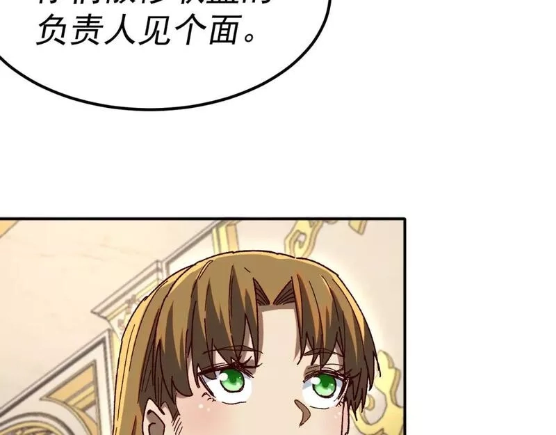 我被地球绑架了,第21话 千魂幡,第60张